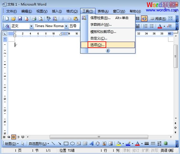 設置Word2003首行縮進的單位 武林網