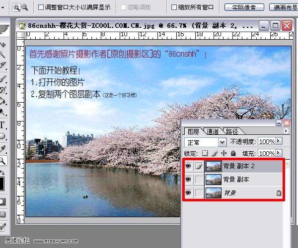 巧用ps調(diào)整工具打造夢幻世界