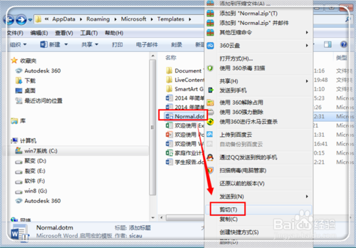 Microsoft word已停止工作怎么解決