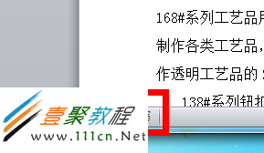 word2010 怎么修改不刪除后面的字 武林網