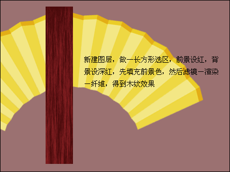 利用photoshop路徑工具輕松繪制精美折扇_網(wǎng)頁設(shè)計webjx.com轉(zhuǎn)載