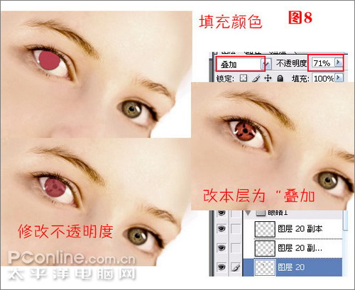 photoshop美女照片動漫寫輪眼 photoshop美女照片動漫寫輪眼