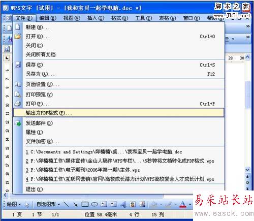 讓IE8.0瀏覽器用新選項卡打開新窗口