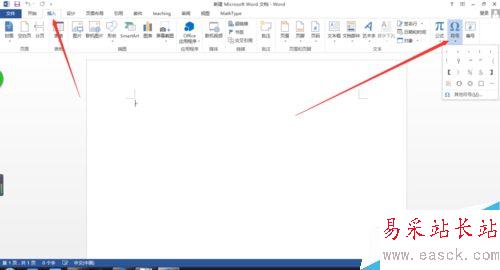 word中如何輸入各種特殊符號(hào)