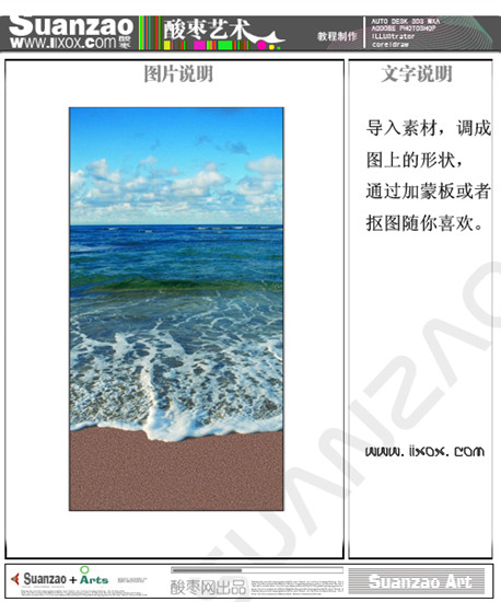 photoshop照片合成教程:美女,海豚與海