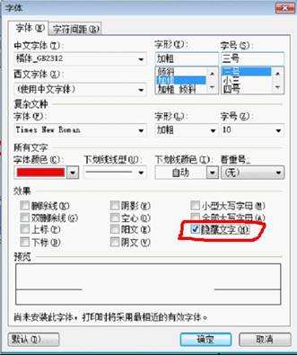 WPS技巧:手把手教你制作紅頭文件