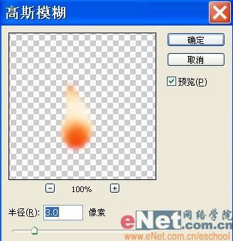 photoshop鼠繪教程:紅燭_網頁設計webjx.com轉載(4)