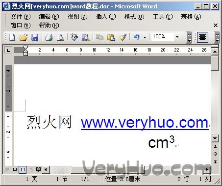立方米符號怎么打，Word2003中輸入立方米符號