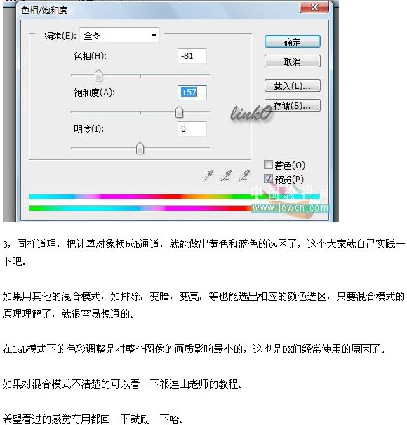 photoshop照片選區的各種制作方法