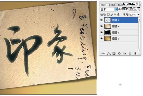ps入門(mén)實(shí)例教程:筆墨質(zhì)感文字特效-webjx.com