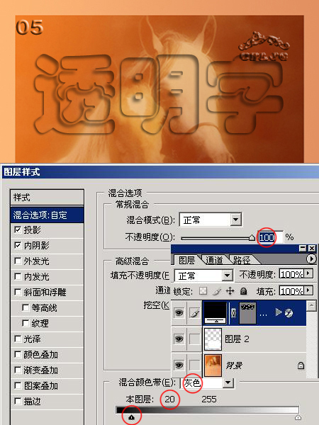 photoshop制作透明立體字四種做法