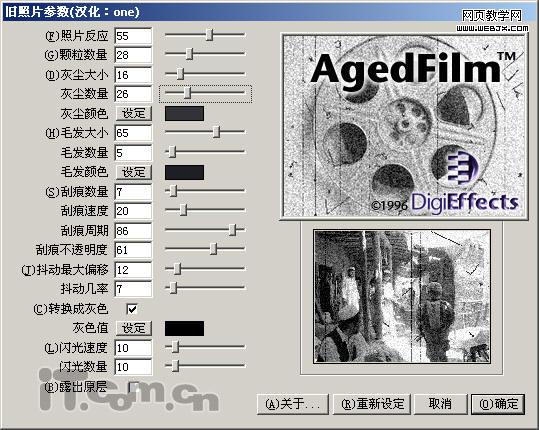 ps濾鏡制作戰(zhàn)爭(zhēng)時(shí)期的黑白電影效果