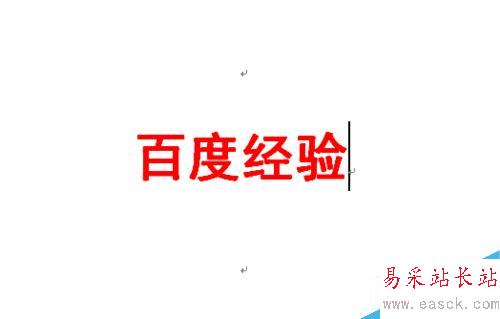 word如何在文字上下加橫線?