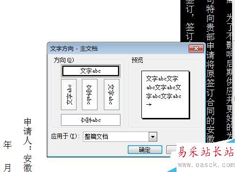 在word中怎么樣對文章進行排版?