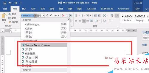  Word 2016公式編輯器的字體如何修改？