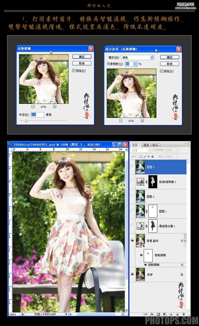 photoshop照片處理:朦朧清新色調美女照片_網(wǎng)頁設計
