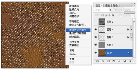 ps入門實例教程:簡單制作皮革質感圖片-webjx.com