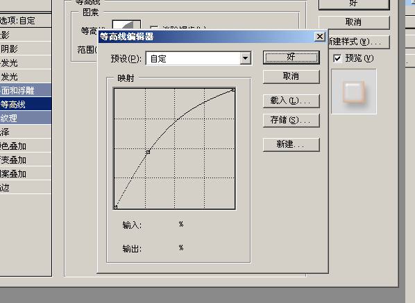 photoshop制作透明立體字四種做法