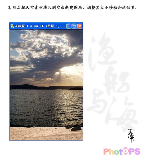 photoshop海報效果：漁船與海