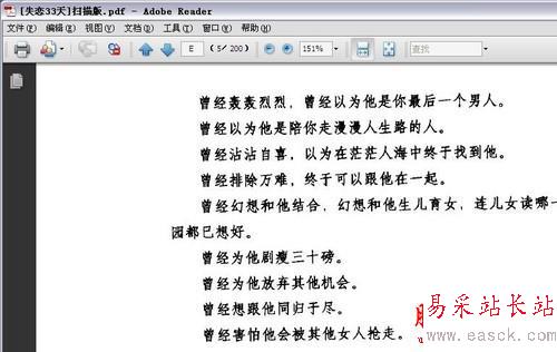 PDF轉換成Word只需1秒鐘 寫論文必備!