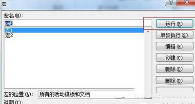 word2010怎么錄制宏 word2010錄制宏操作流程1