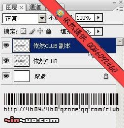 教你用photoshop制作3d立體視覺效果