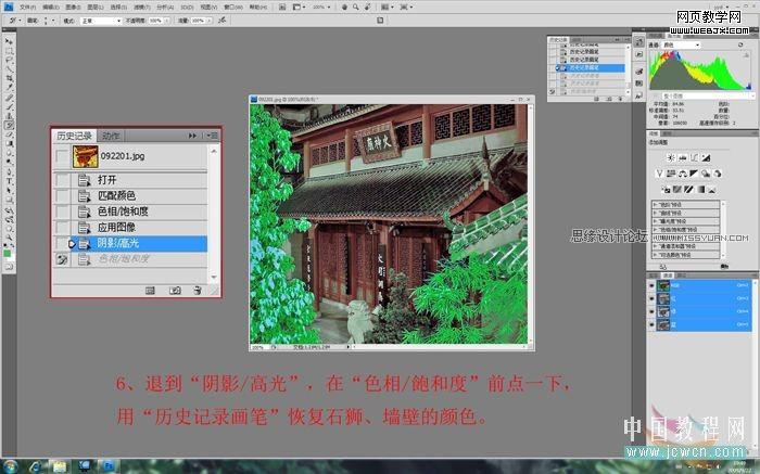ps調(diào)色教程:校正偏紅風(fēng)景照片_webjx.com