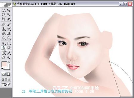 photoshop實例教程手繪封面古典美女 