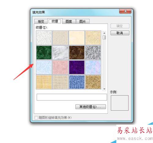 Word 2003如何設置紋理填充背景