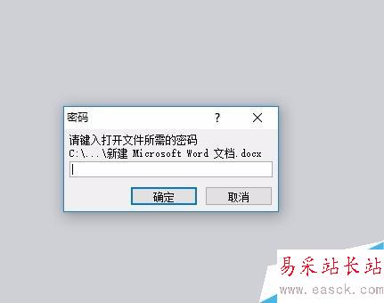 如何自動給Word文檔,添加統一的密碼
