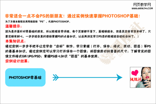 photoshop教程:制作淘寶網(wǎng)網(wǎng)店店標 photoshop教程:制作淘寶網(wǎng)網(wǎng)店店標
