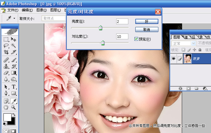 photoshop教程:mm照片的后期美化_網(wǎng)頁設計webjx.com網(wǎng)絡整理
