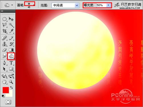 ps教程:制作中秋佳節月圓人圓中秋賀卡_www.webjx.com