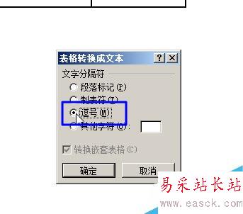 word2010如何將表格轉(zhuǎn)換成文字