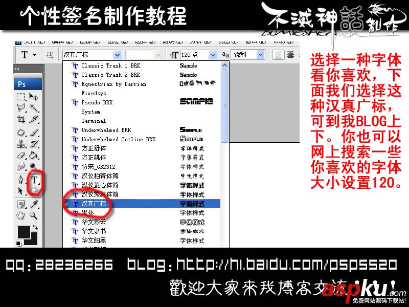 Photoshop,個性文字簽名