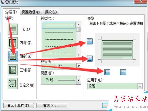 word文字背景顏色怎么去掉？文字陰影去除！