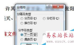 在word中怎么排版頁碼？頁面如何排版？