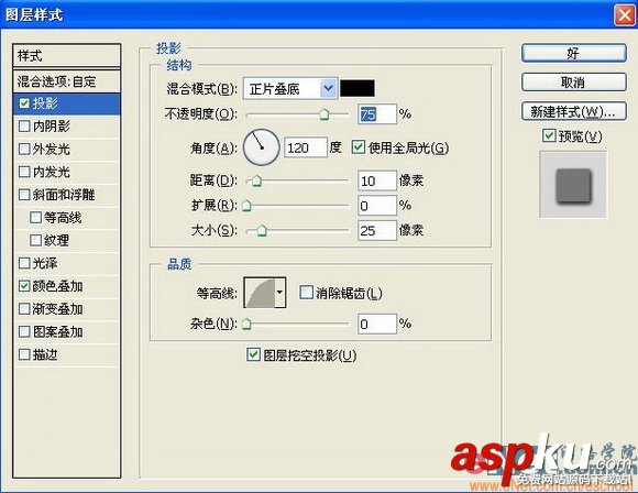 Photoshop教程,質(zhì)感文字,石頭