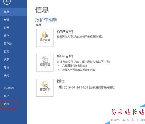 如何更改word中的單位? word2013單位設置？