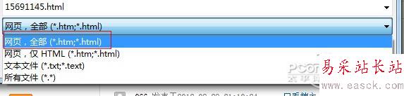 批量保存Word文檔以及網頁中的圖片