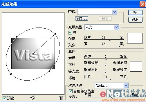 photoshop打造炫金vista質(zhì)感效果