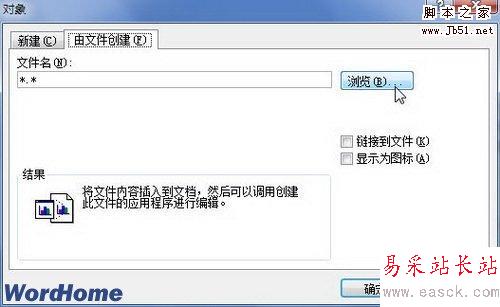 由文件創建選項卡