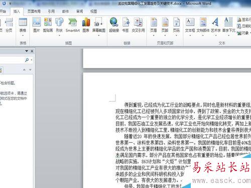word文檔從任意頁開始設(shè)置頁碼