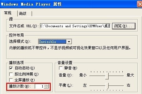 Word2003怎樣插入背景音樂11