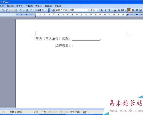 word中打出下劃線的幾種方法（史上最詳細）