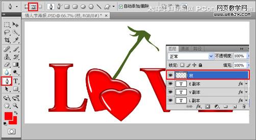 photoshop教程:制作溫馨七夕情人節(jié)海報_網(wǎng)頁設(shè)計