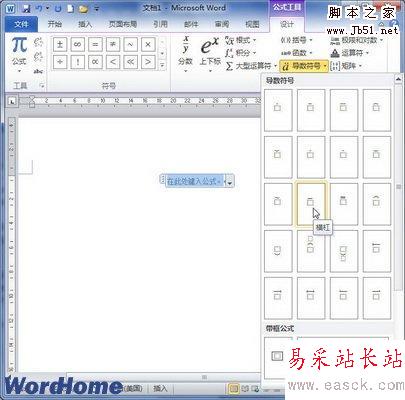 選擇導數符號形式