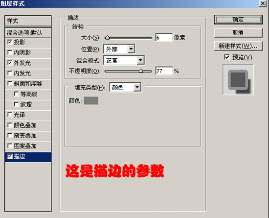 photoshop制作帥哥照片的層疊特效