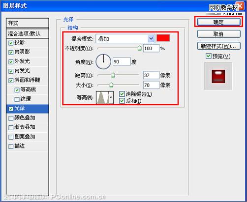 photoshop圖層樣式打造晶瑩透明紅色文字_網頁設計 photoshop圖層樣式打造晶瑩透明紅色文字_網頁設計