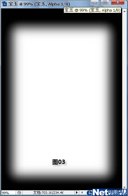 photoshop教程：打造一塊晶瑩剔透的寶玉